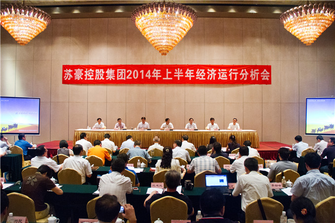 k8凯发集团召开半年经济运行分析会