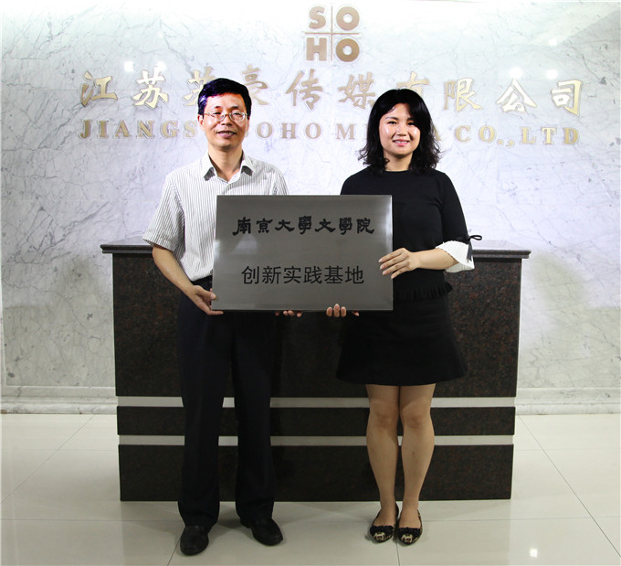 凯发传媒与南京大学文学院共建创新实习基地