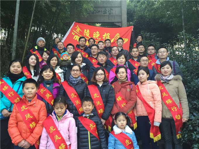 凯发投资工会组织参加金陵晚报“虎凤蝶行动”