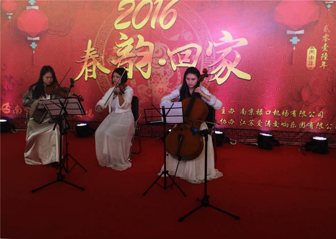 2016“春韵?回家”爱涛交响乐团新年音乐巡演