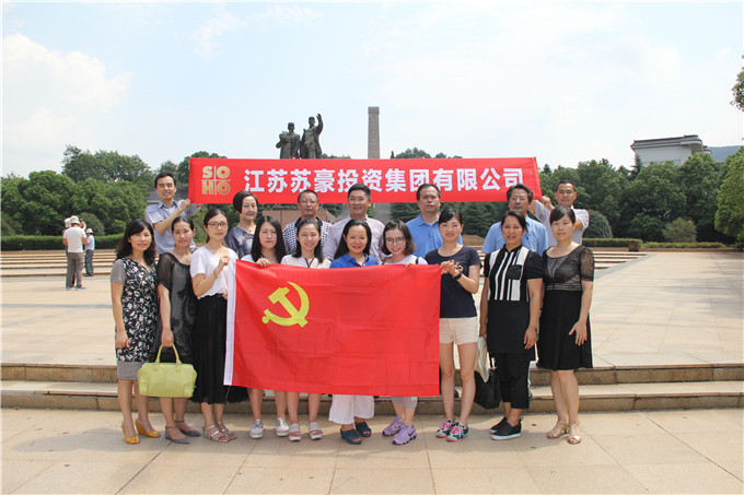 凯发投资党总支组织开展“重温革命历史，参观红色基地”活动