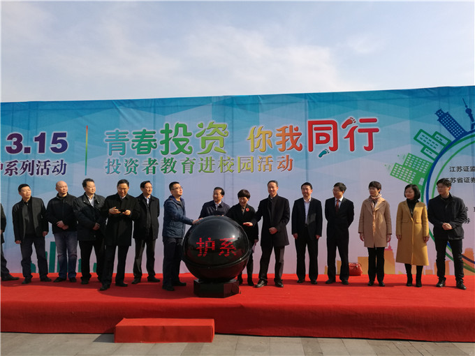 弘业期货参加“3?15”投资者保护广场宣传活动