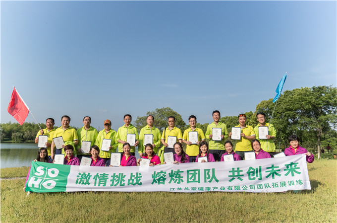 凯发健康产业公司开展户外拓展训练活动