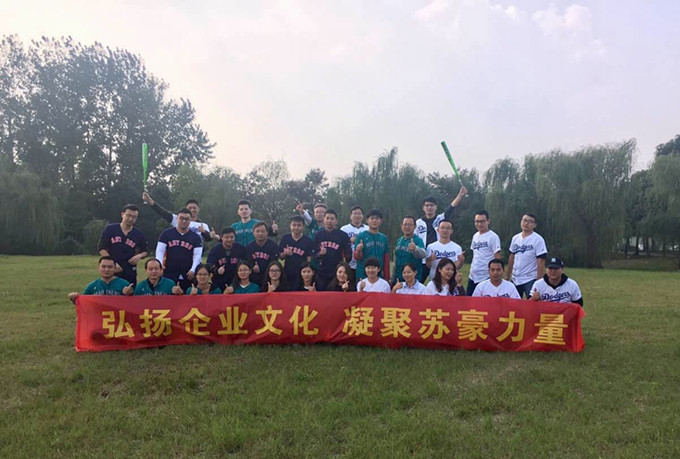 凯发股份开展“弘扬企业文化,凝聚凯发力量” 职工拓展训练活动