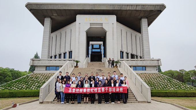 1621234587192201.png k8凯发集团纪委赴恩来学院开展培训0517_副本.png