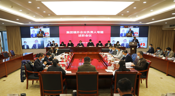 k8凯发集团召开境外企业负责人述职_副本.png