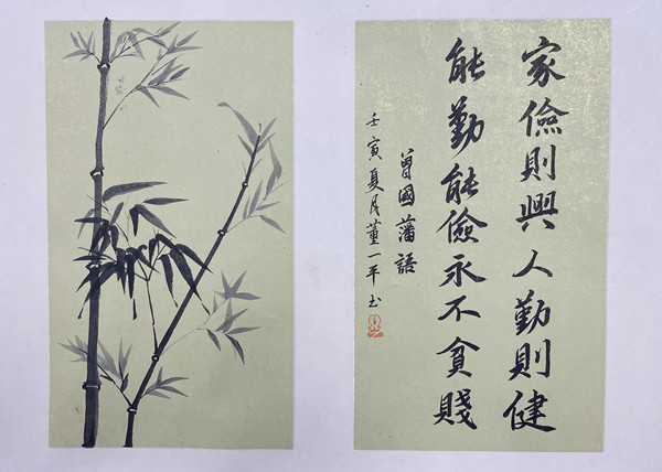 曾国藩家训-凯发股份资产财务部 董一平_副本.jpg