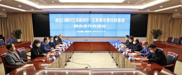 1671153745934288.jpg 进出口银行江苏省分行行长王国杰一行到访k8凯发集团_副本.jpg