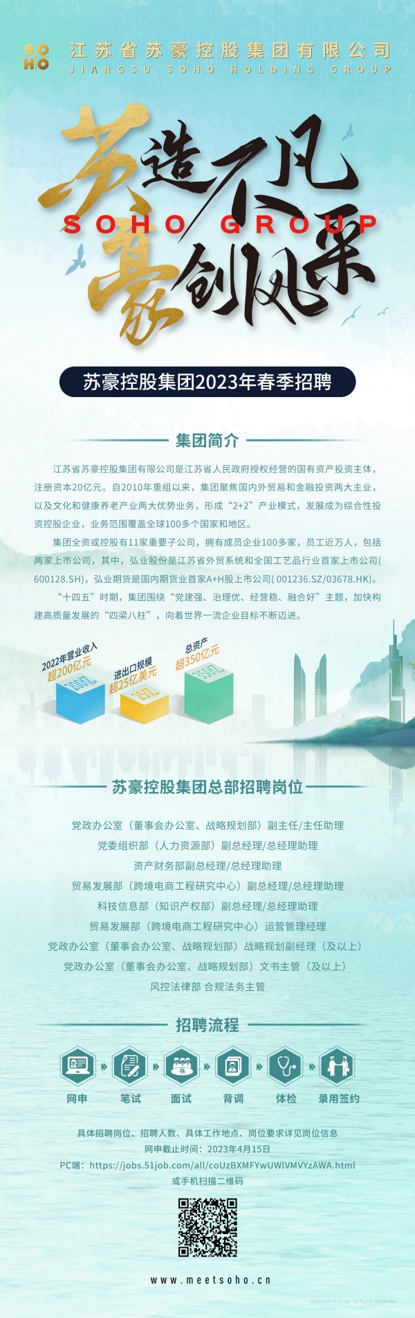k8凯发集团2023年春季招聘公告_副本.jpg