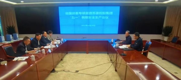 1683180635378318.jpg 国资委督查_副本.jpg