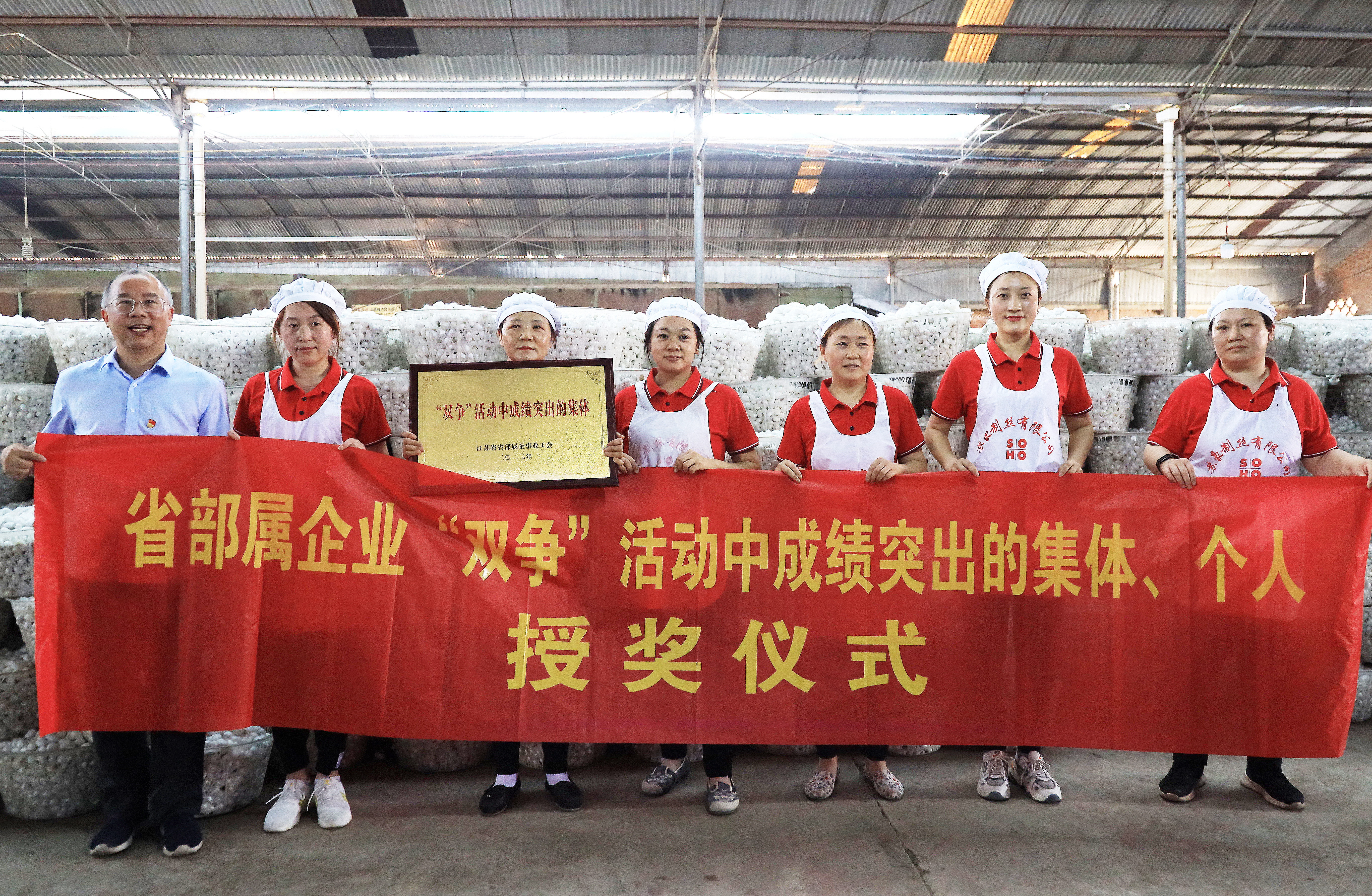 海安凯发缫丝一车间荣获“双争”集体奖.jpg