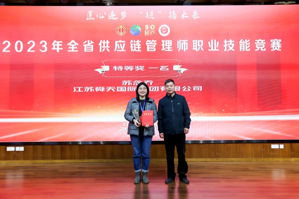 1700547990648605.jpg 特等奖.jpg