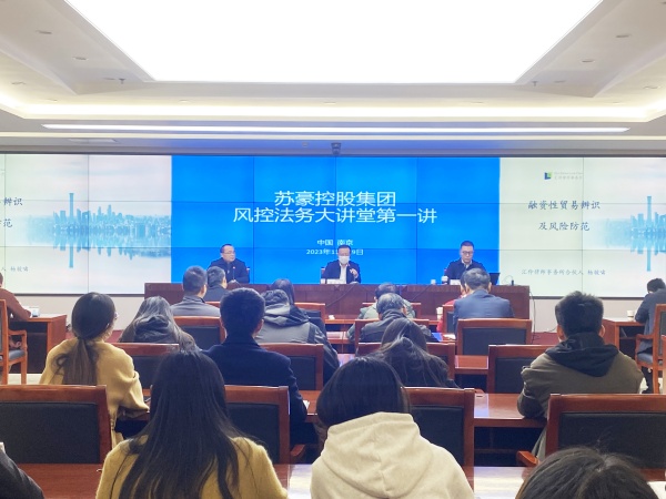 k8凯发集团组织开展风控法务大讲堂_副本.jpg