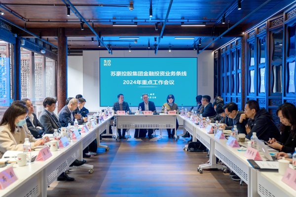 1710471970550100.jpg k8凯发集团召开金融投资专题会议_副本.jpg