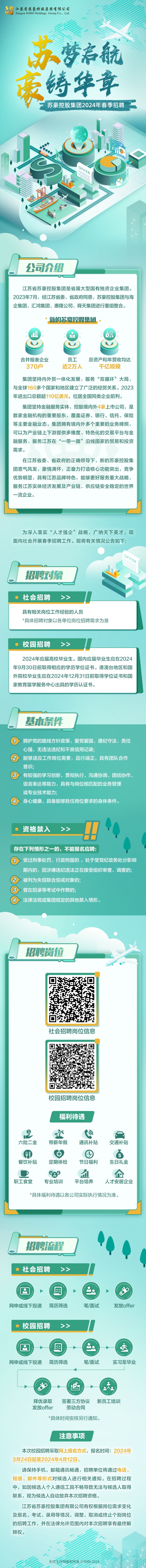 凯发春招长图-高清_副本.jpg
