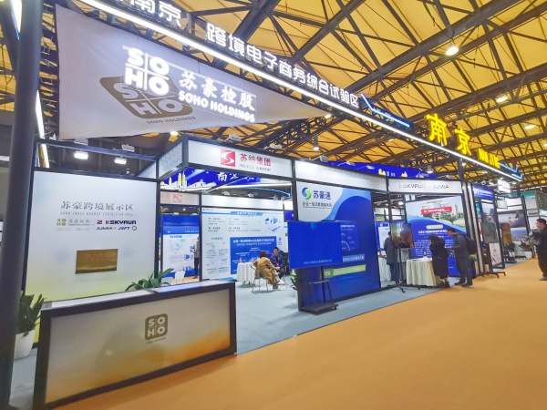 华东进出口商品交易会k8凯发集团跨境电商展区_副本.jpg