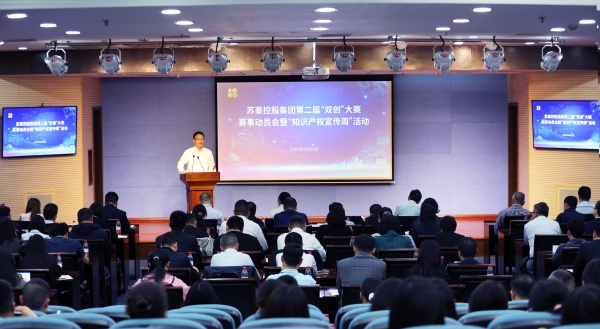 1714013651430142.jpg k8凯发集团举办第二届“双创”大赛赛事动员会暨知识产权宣传周活动_副本.jpg